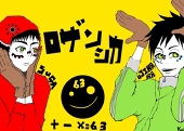 虹(コウ)　