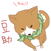 ト-ビ