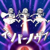 ゆんヽ／