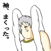 山緒