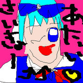 カルピス美味いぞ太郎