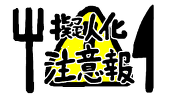 むぞう