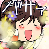 平仮名になりましたかんぱち