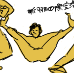 しち