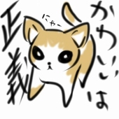 みさお