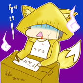 秋月きつね