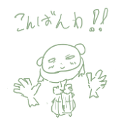 おくすり