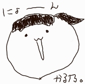 かる乃。