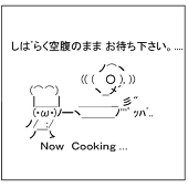 ヒマツリ