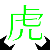 渋犬