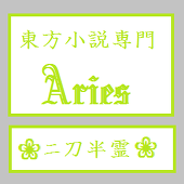 Aries@