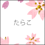 やん