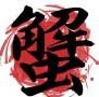 小林アブドラ