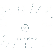ナイスボートもりんご