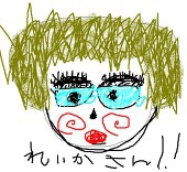 れいか