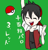 柊　尊