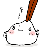 わちゃ