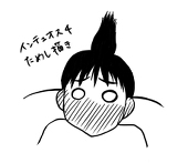 えべ