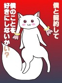 ラスボスはdama