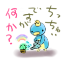 ちび