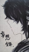 妄想少年