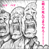ウツノミヤ