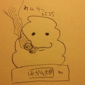 みかん畑