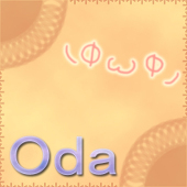 尾田 善和