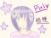 桔梗