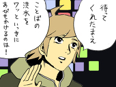 武藤