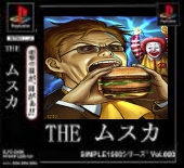梅干丸