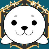 九石あざらし