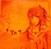 ともつきかな