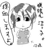 ぬま×ぬま