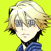 陣