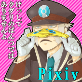 下半身チャラ男