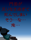 鋭利@休止中