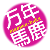 狛之