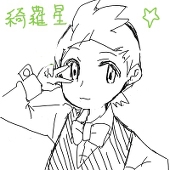りおん