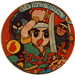いべ