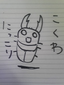 眼鏡