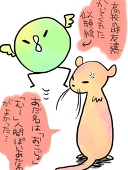 相模雪斗