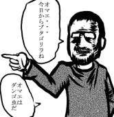 栗原ケンシロウ
