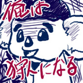 駄犬