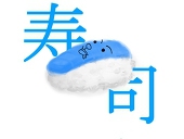 ことぶきつかさ