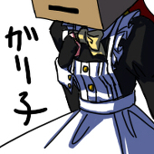 ガリ・カオス