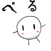 ぺるでゅーふ