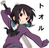 秋（シュウ）
