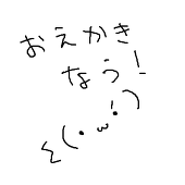 ささめ@ついった