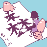 モリノ